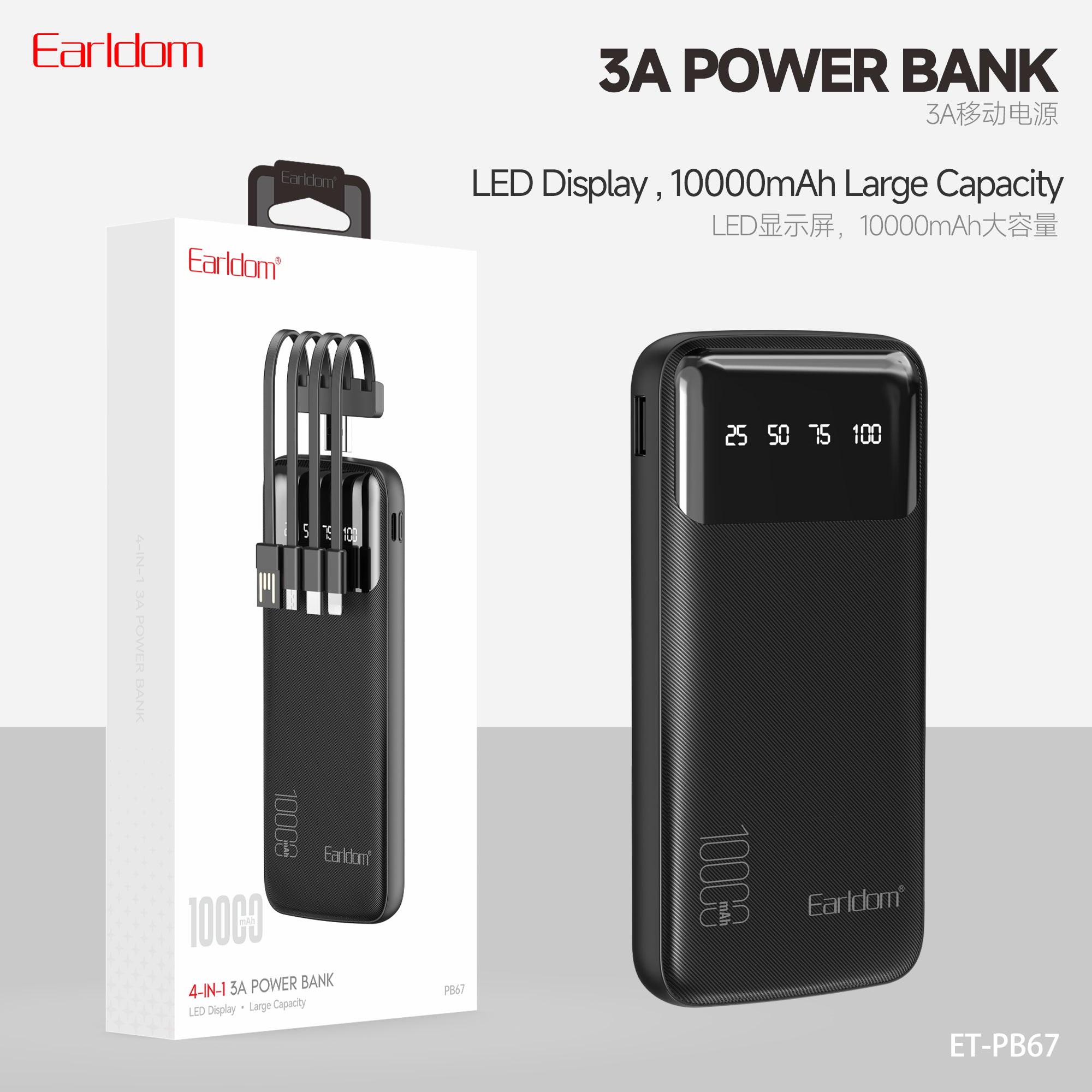 HD_SYNC:ET-PB67 (10000MAh)