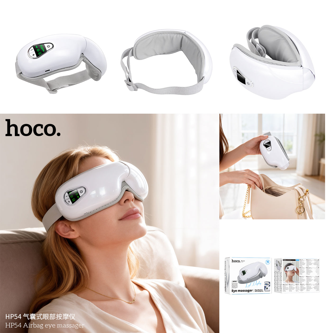 HD_SYNC:HP54 Airbag eye massager