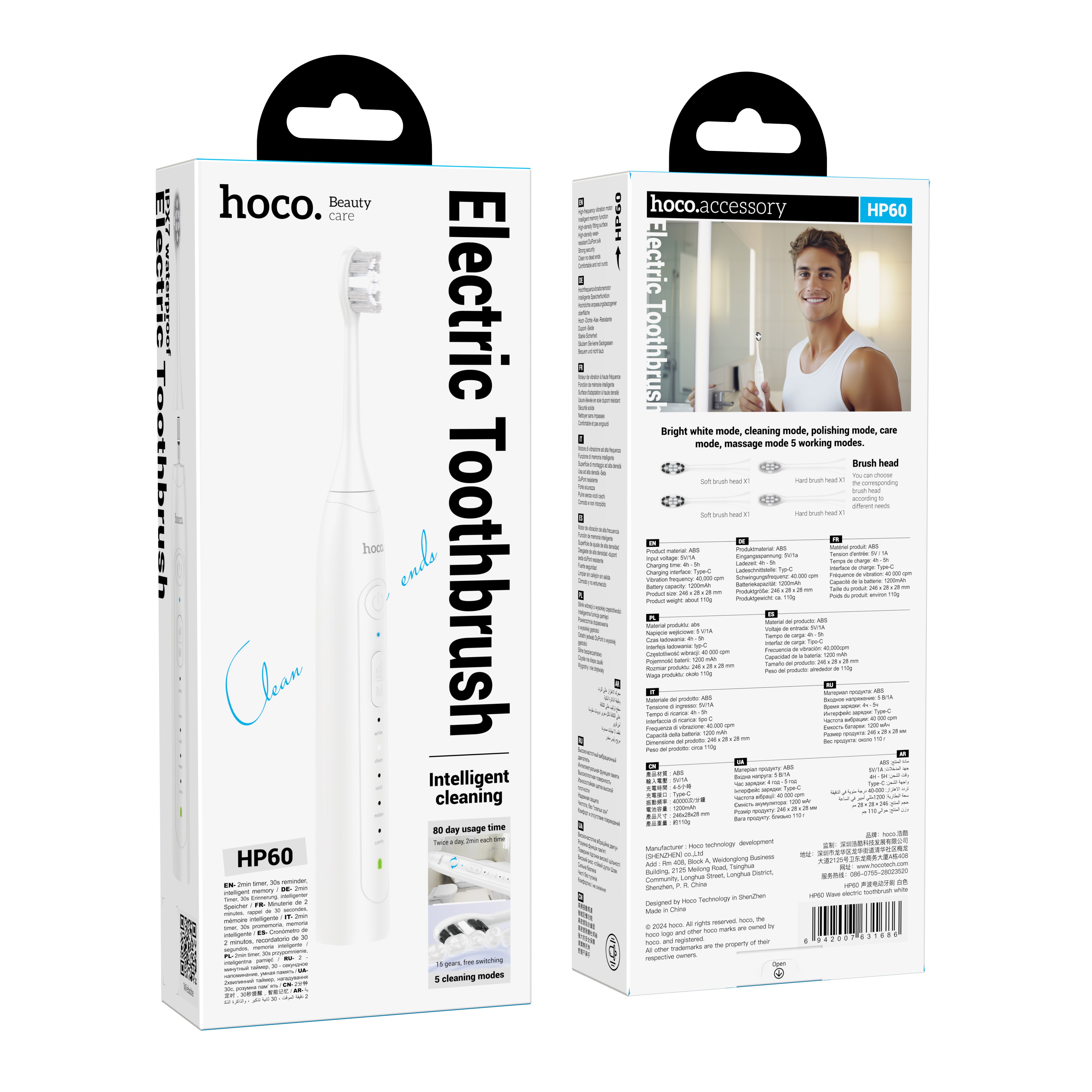 HD_SYNC:HP60 Wave electric toothbrush