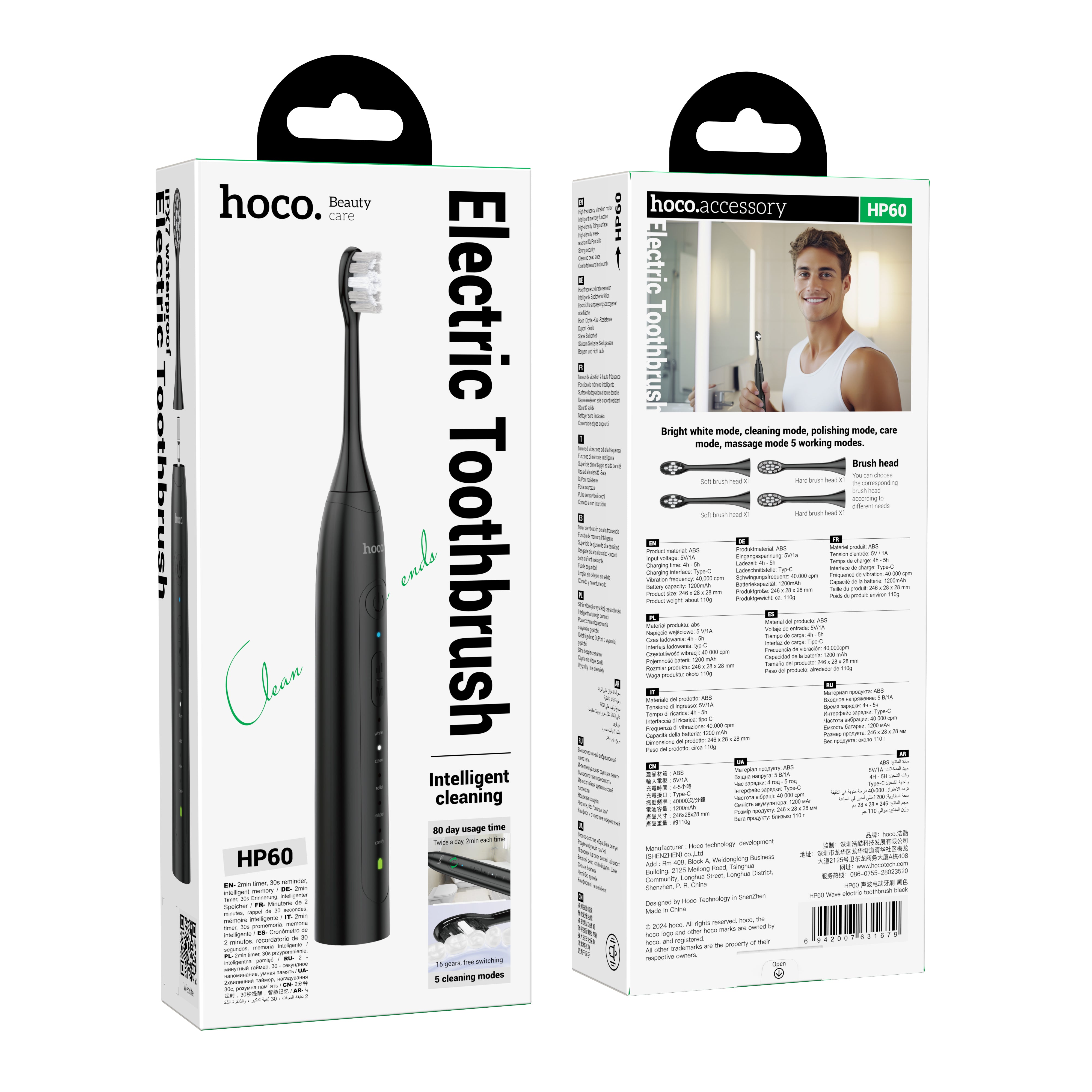 HD_SYNC:HP60 Wave electric toothbrush