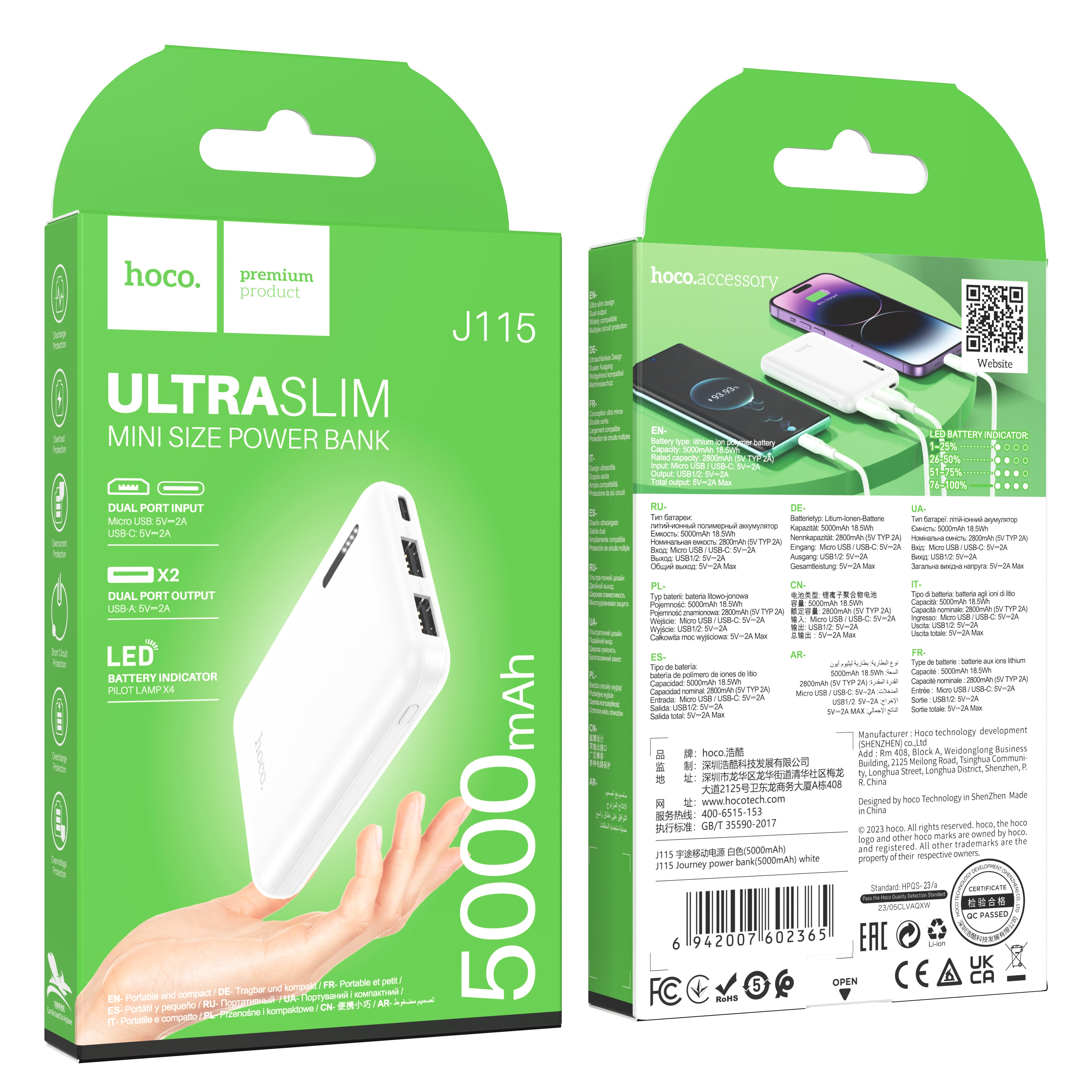HD_SYNC:J115 Journey power bank(5000mAh)