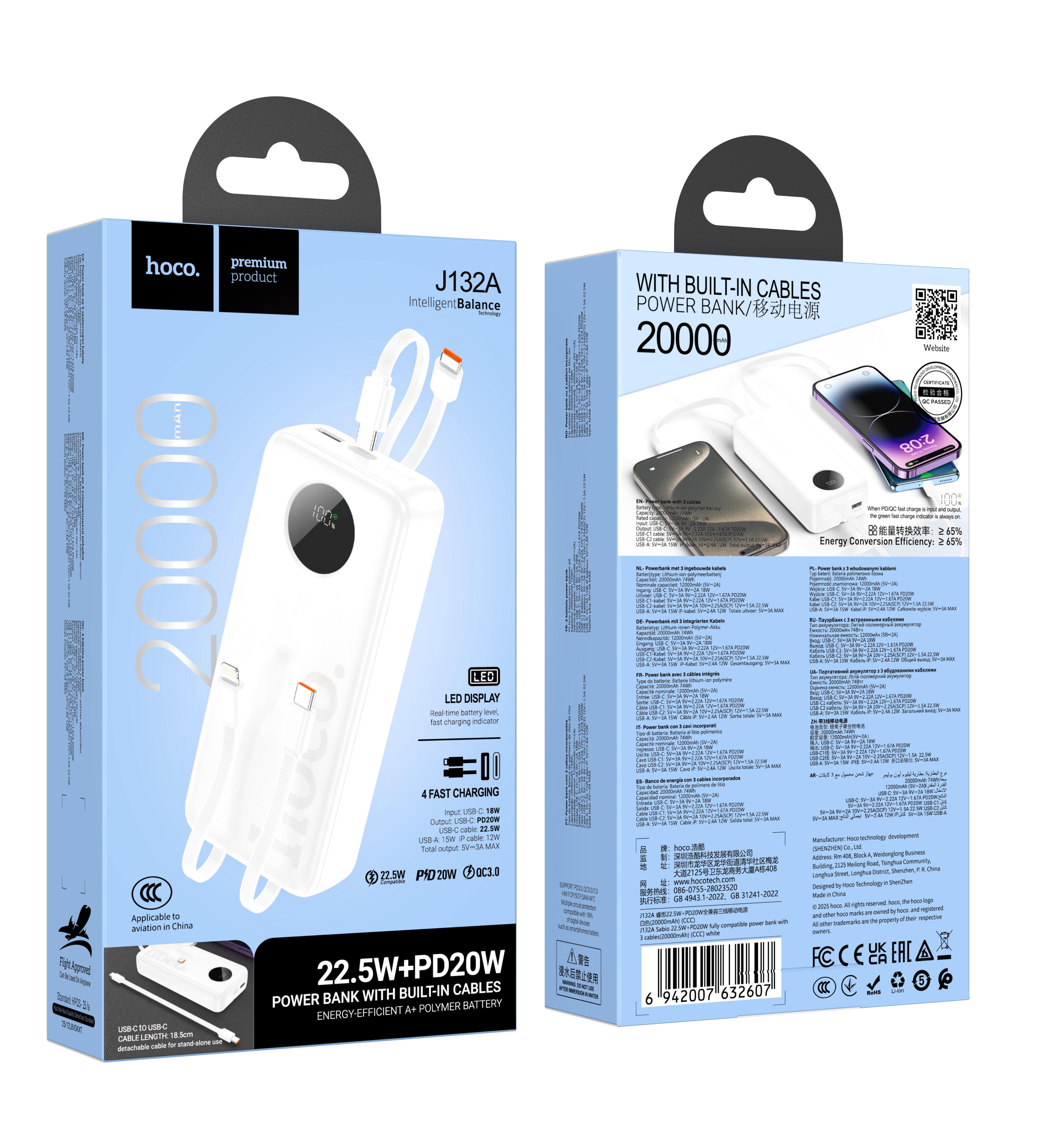 HD_SYNC:J132A Sabio 22.5W+PD20W fully compatible power bank with 3 cables(20000mAh)(CCC)