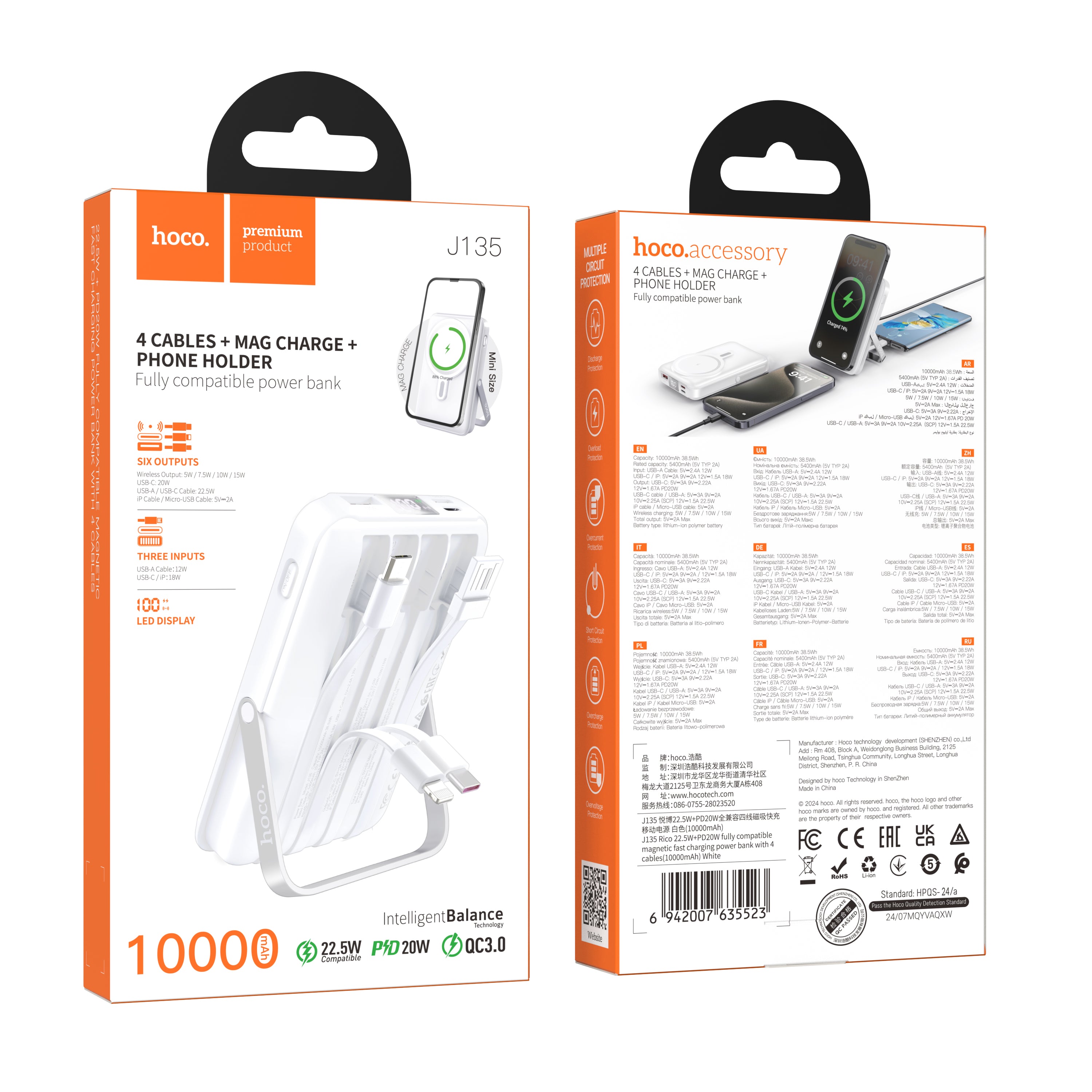 HD_SYNC:J135 Rico 22.5W+PD20W fully compatible magnetic fast charging power bank with 4 cables(10000mAh)(UN)