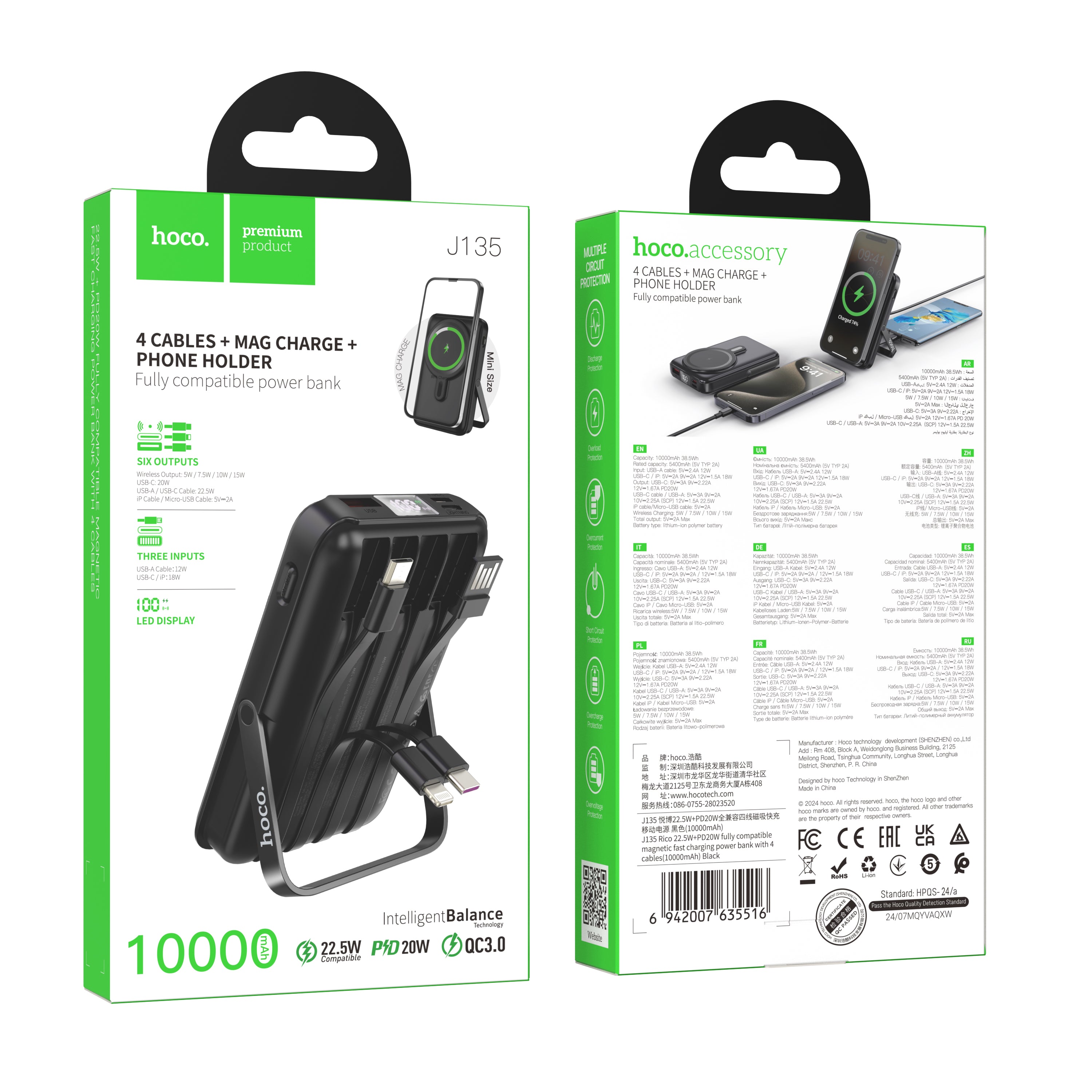 HD_SYNC:J135 Rico 22.5W+PD20W fully compatible magnetic fast charging power bank with 4 cables(10000mAh)
