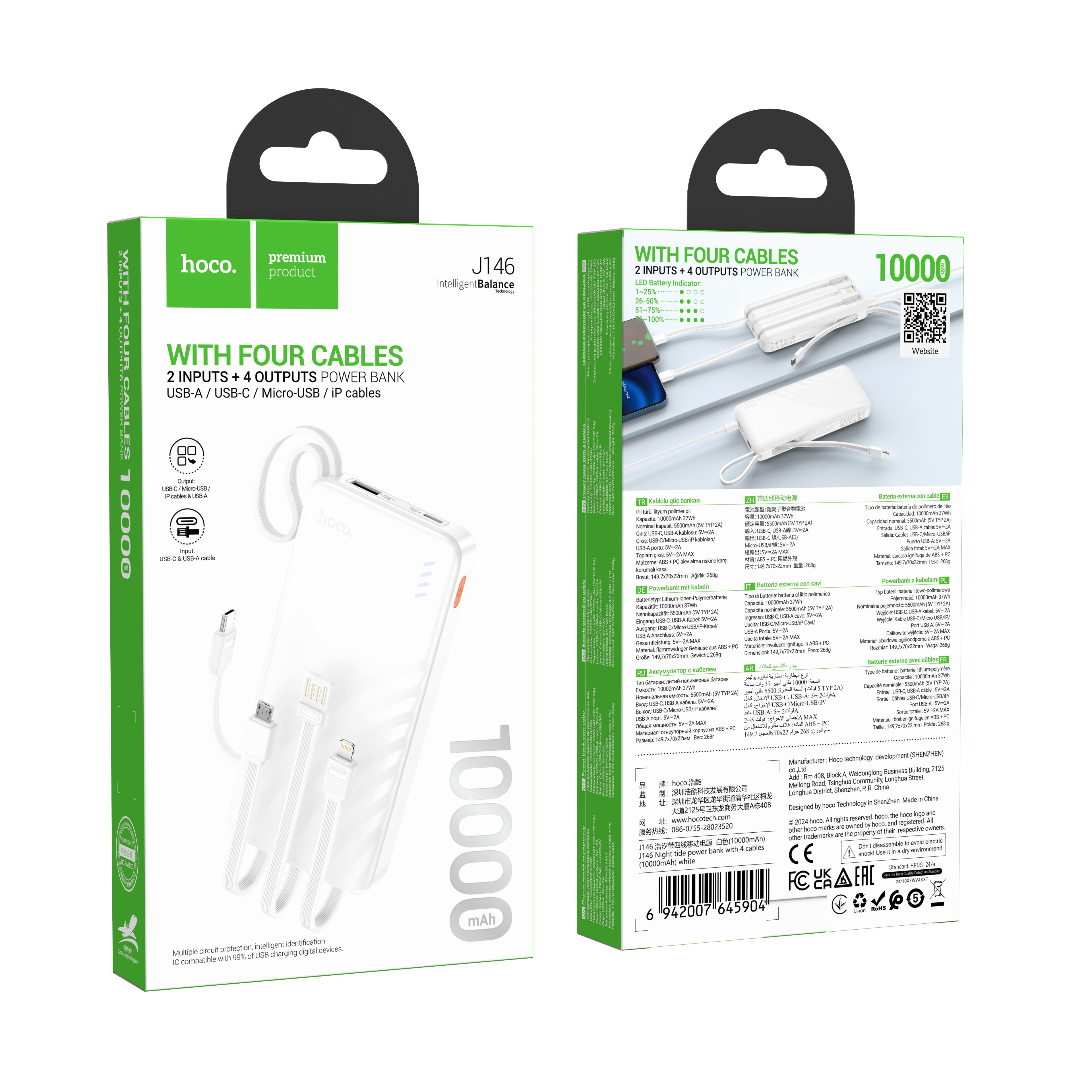 HD_SYNC:J146 Night tide power bank with 4 cables(10000mAh)
