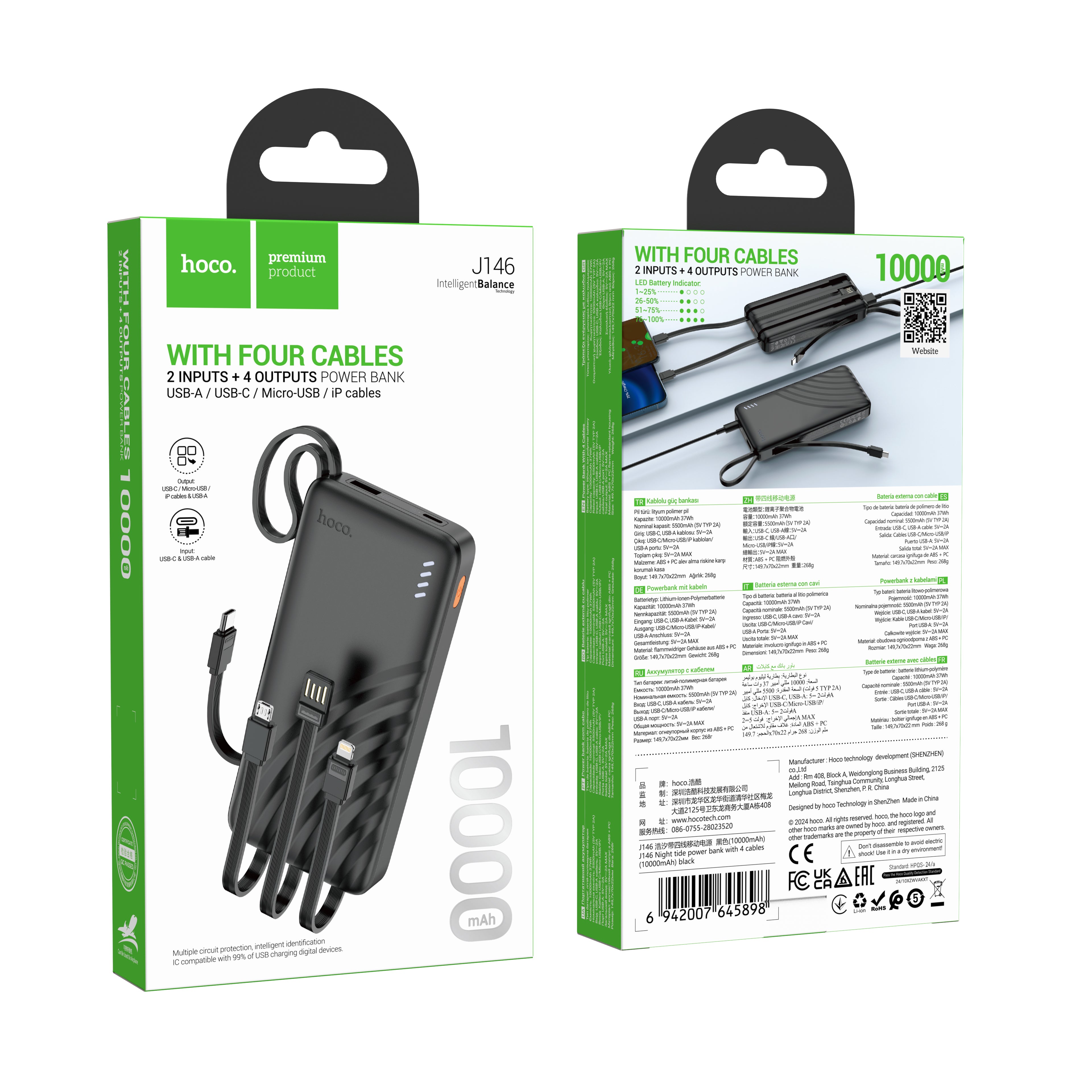 HD_SYNC:J146 Night tide power bank with 4 cables(10000mAh)