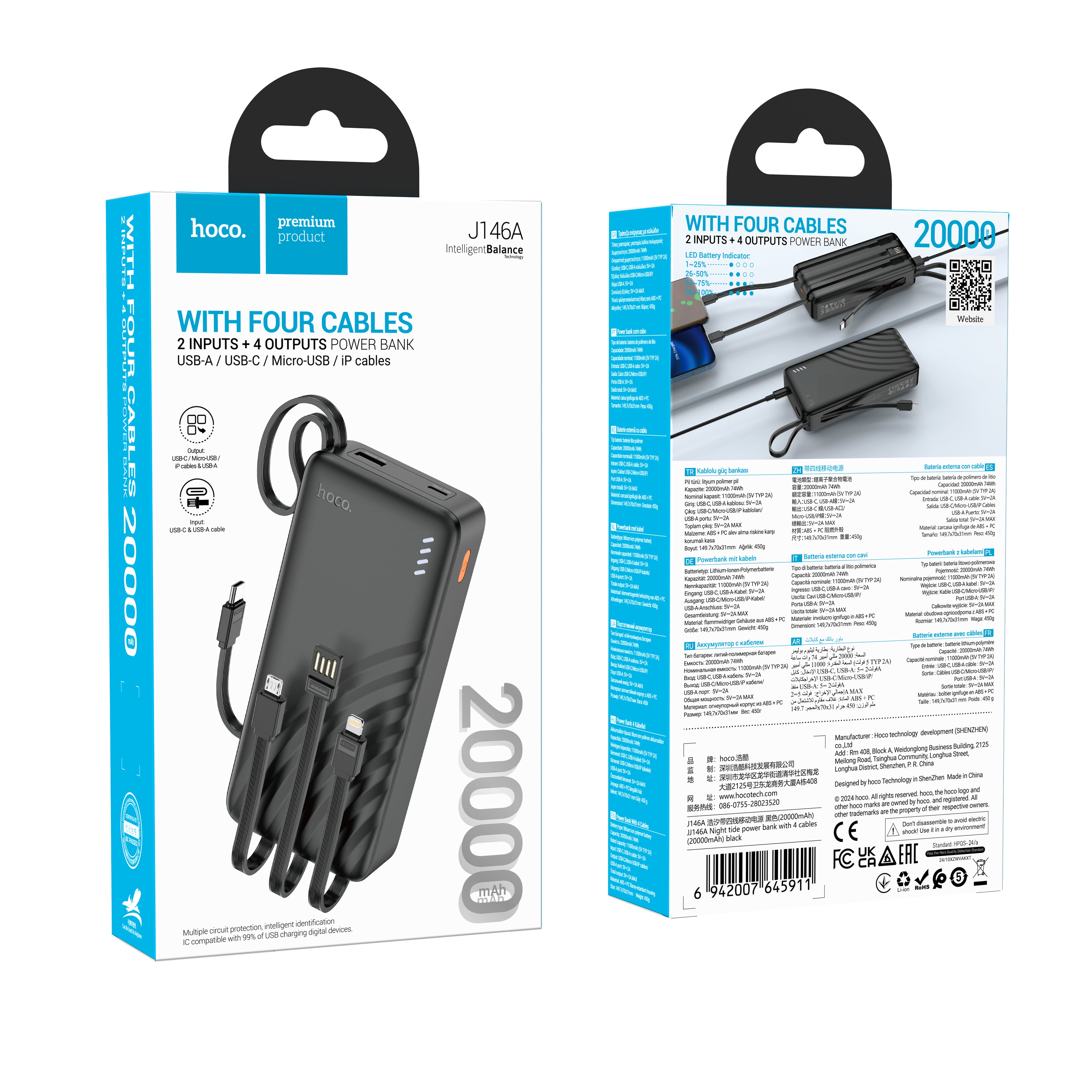 HD_SYNC:J146A Night tide power bank with 4 cables(20000mAh)