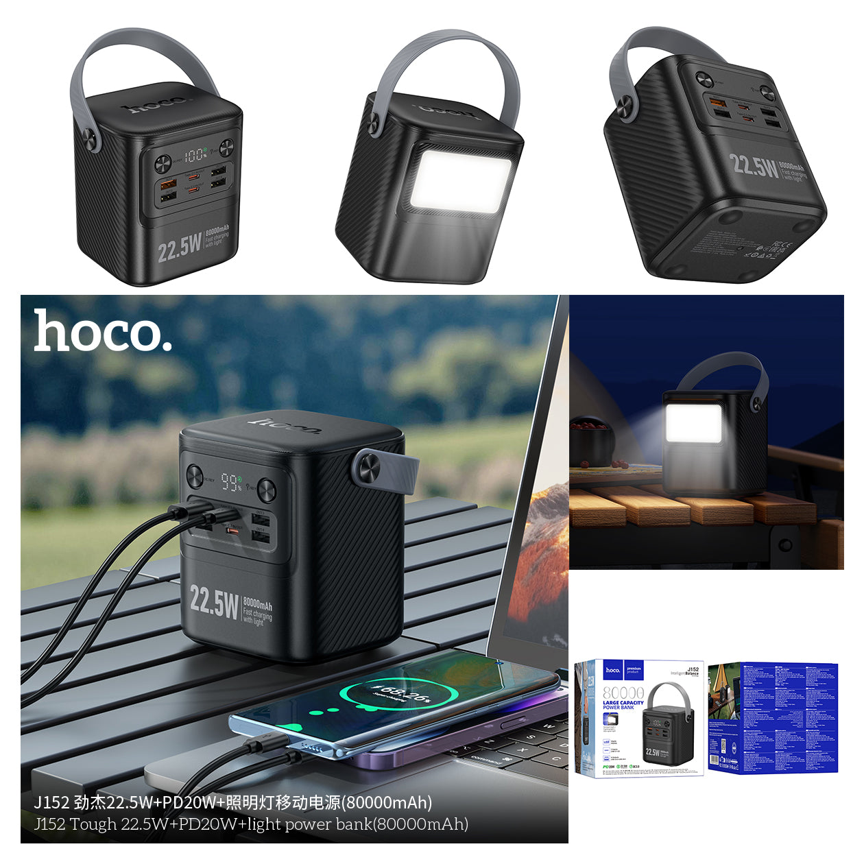 HD_SYNC:J152 Tough 22.5W+PD20W+light power bank(80000mAh)