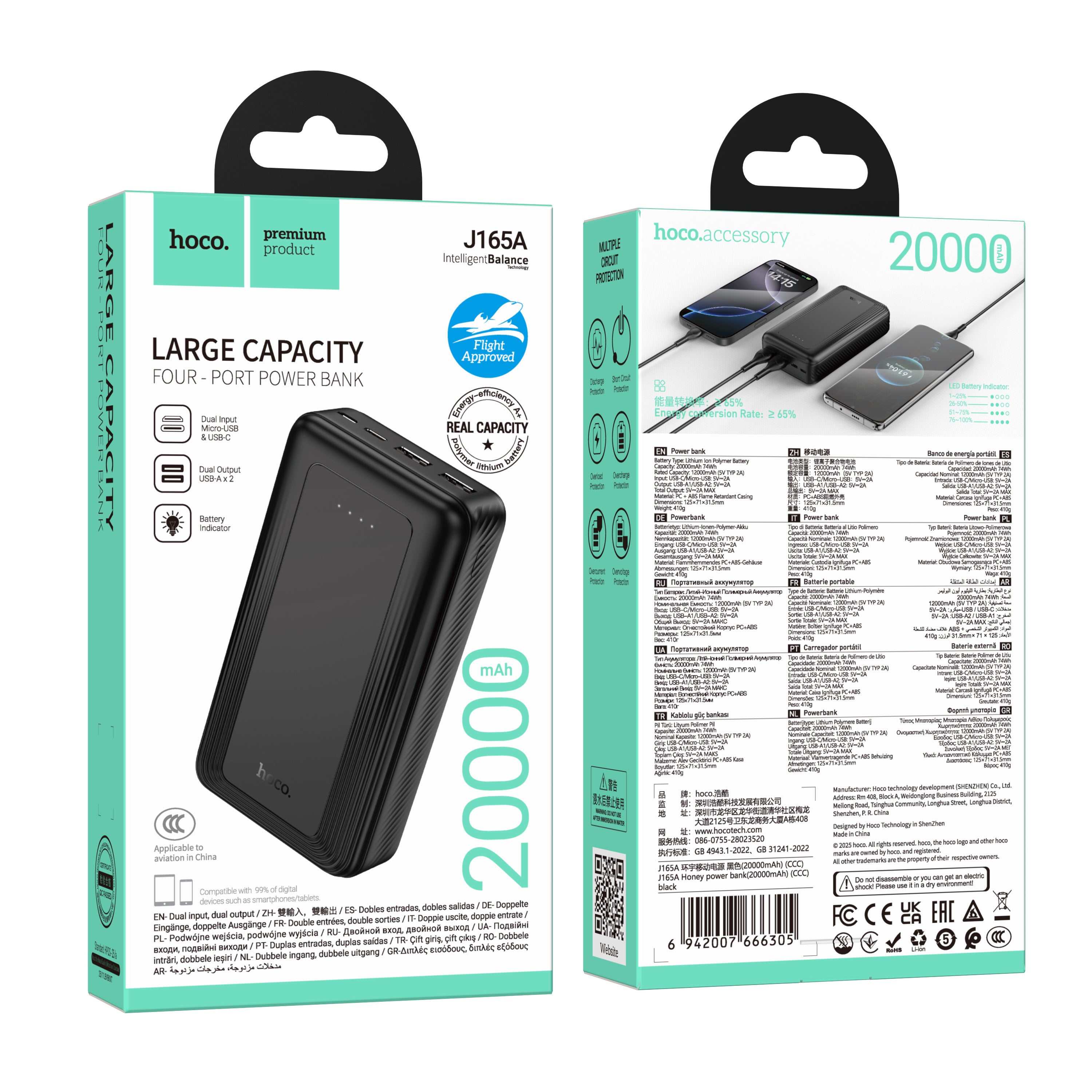 HD_SYNC:J165A Honey power bank(20000mAh)（CCC)