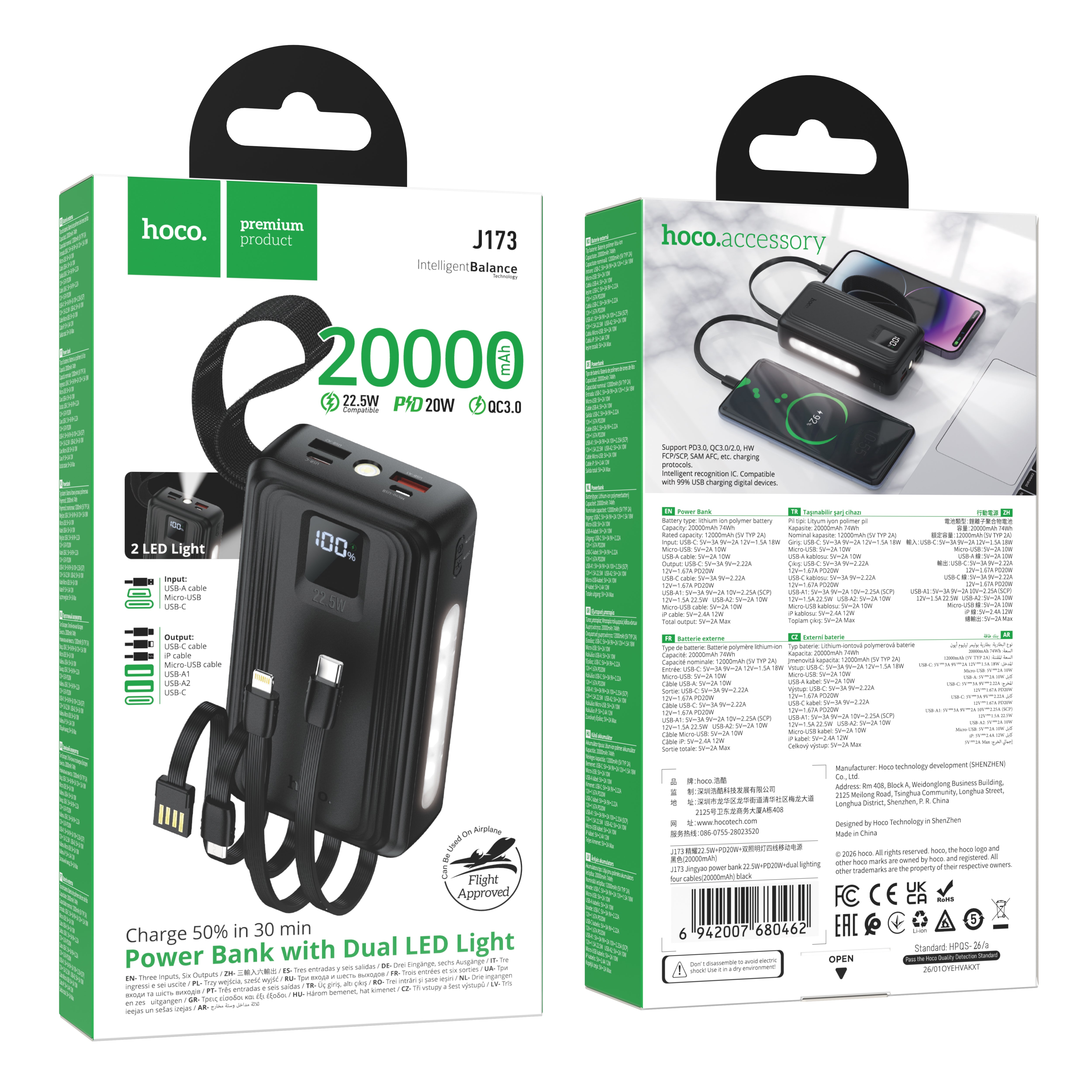HD_SYNC:J173 Jingyao power bank 22.5W+PD20W+dual lighting four cables(20000mAh)