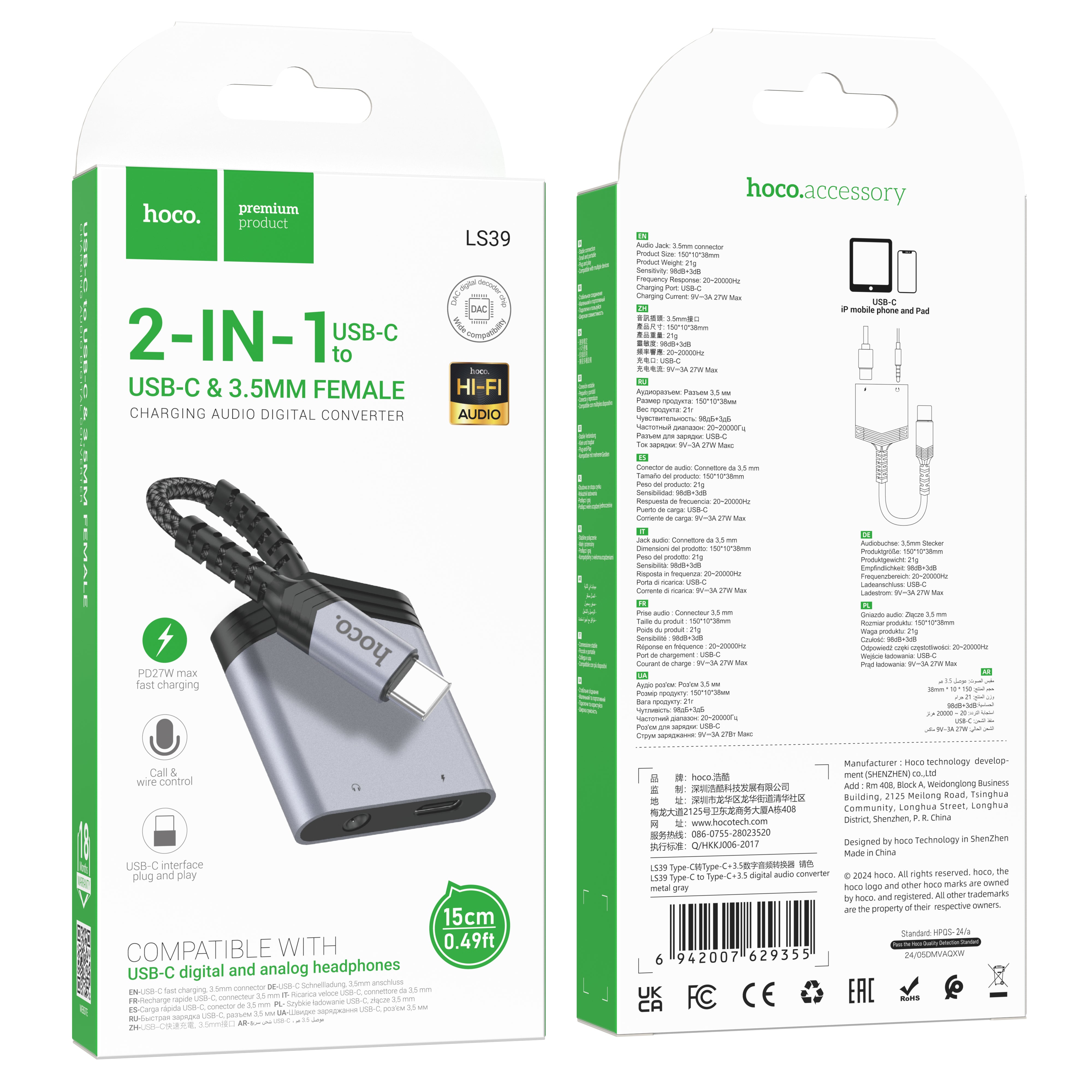 HD_SYNC:LS39 Type-C to Type-C+3.5 digital audio converter