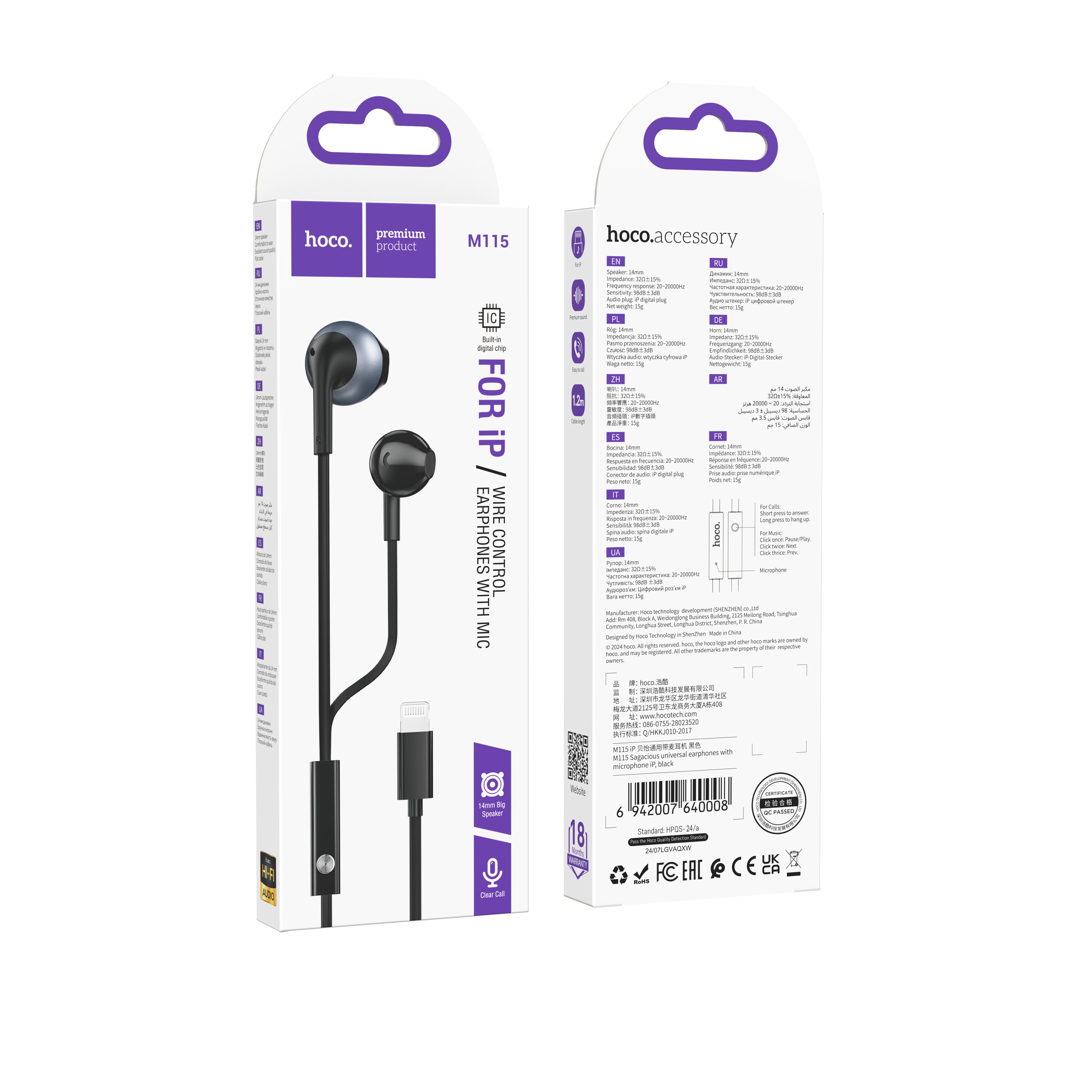HD_SYNC:M115 Sagacious universal earphones with microphone iP
