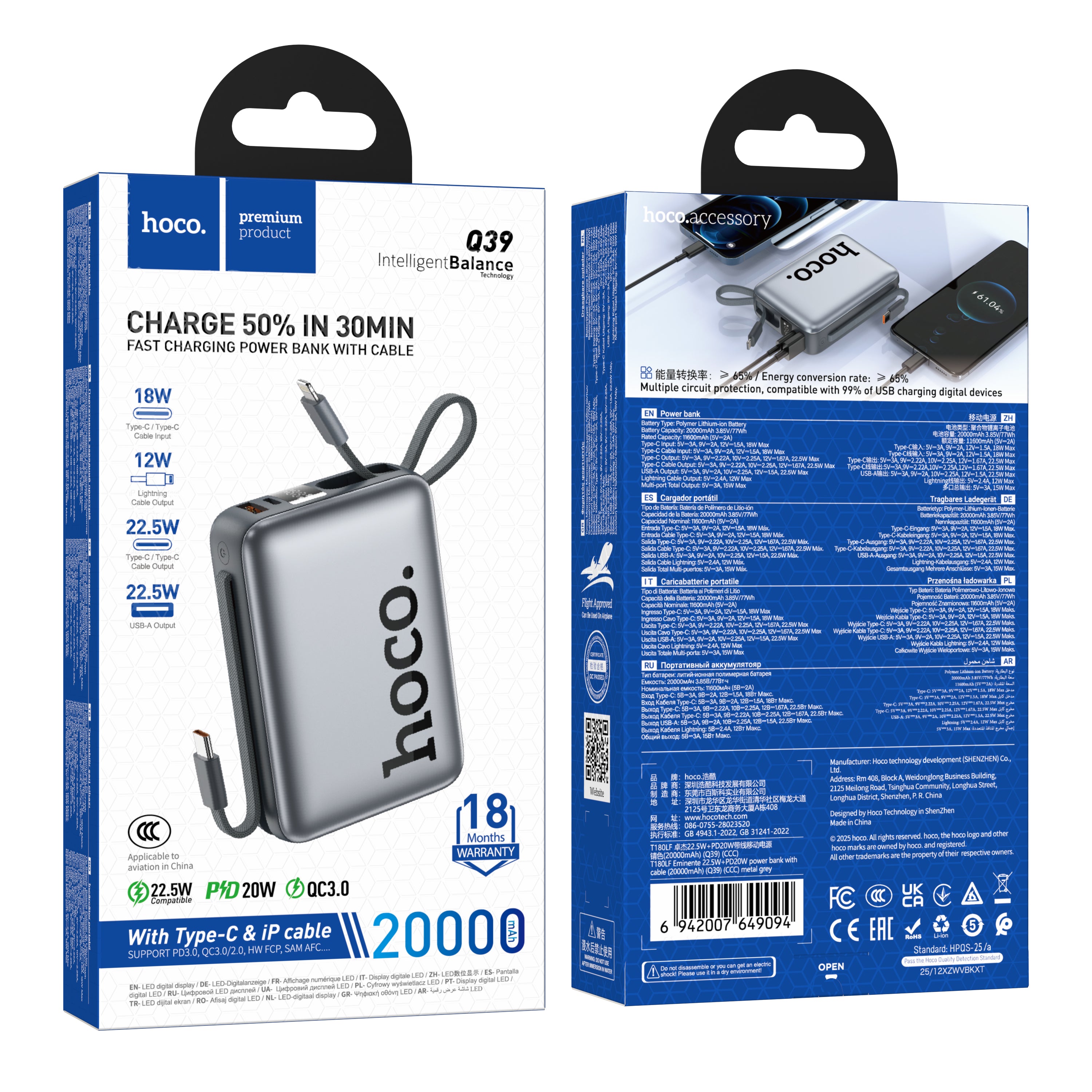 HD_SYNC:Q39 Eminente 22.5W+PD20W power bank with cable(20000mAh)