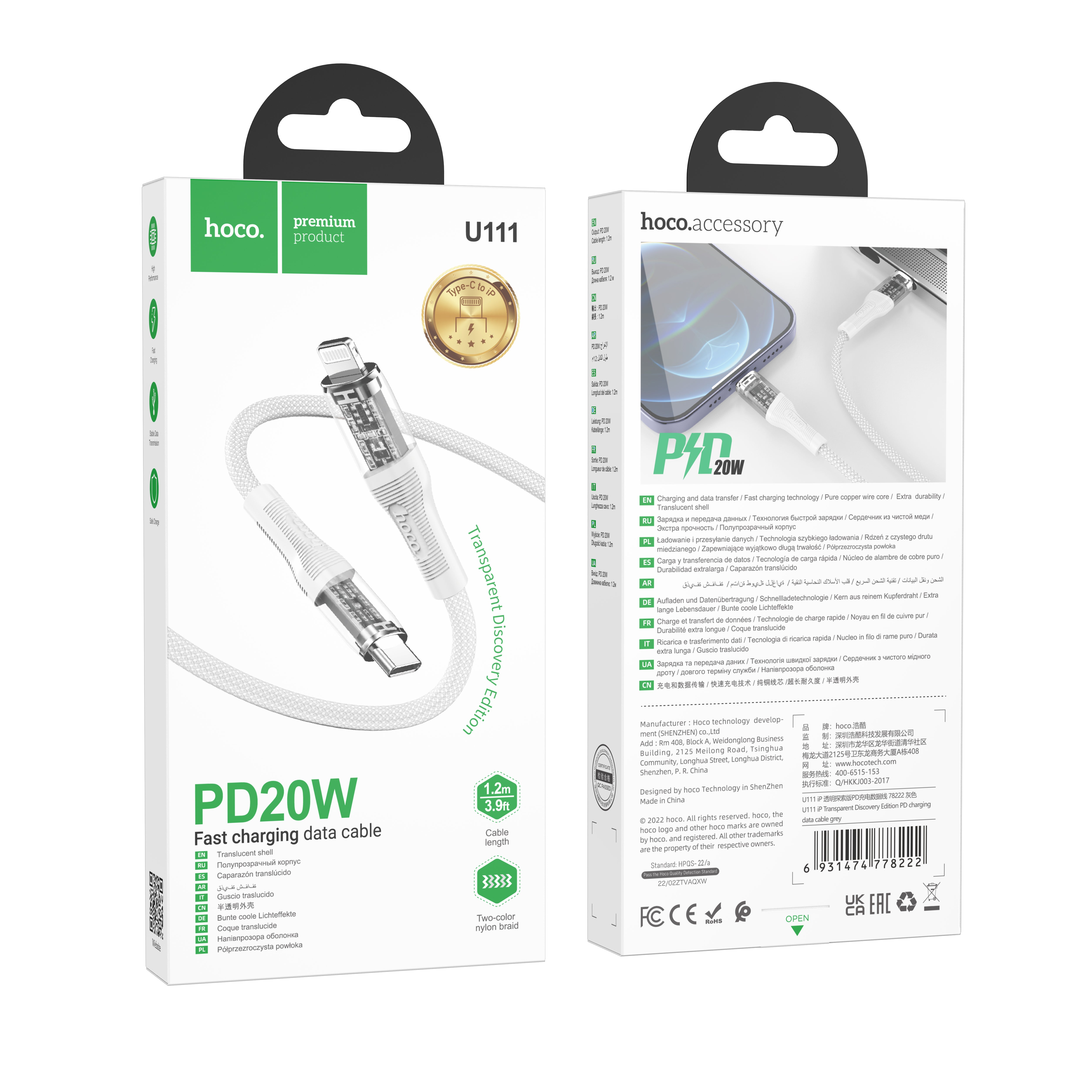 HD_SYNC:U111 iP Transparent Discovery Edition PD charging data cable