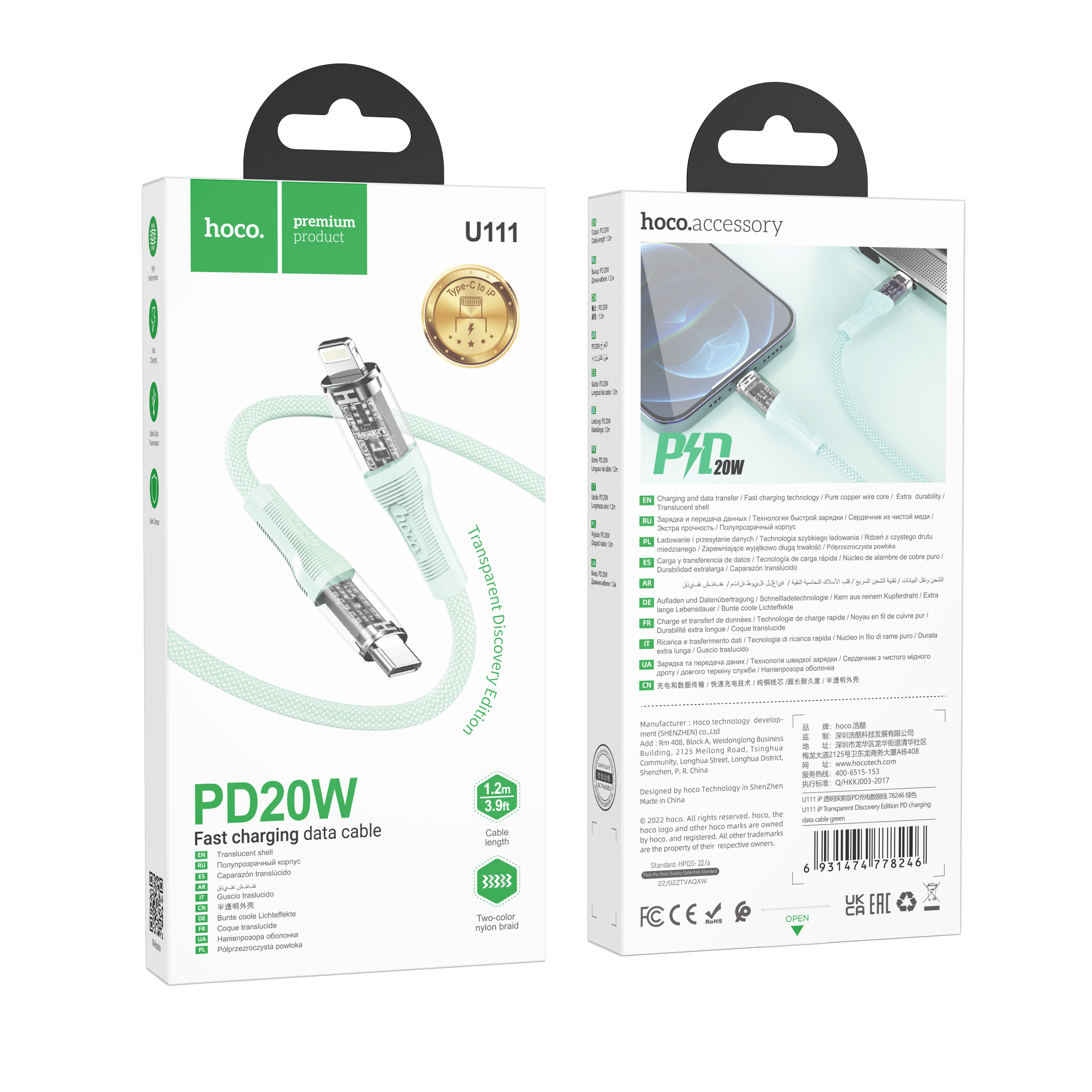 HD_SYNC:U111 iP Transparent Discovery Edition PD charging data cable
