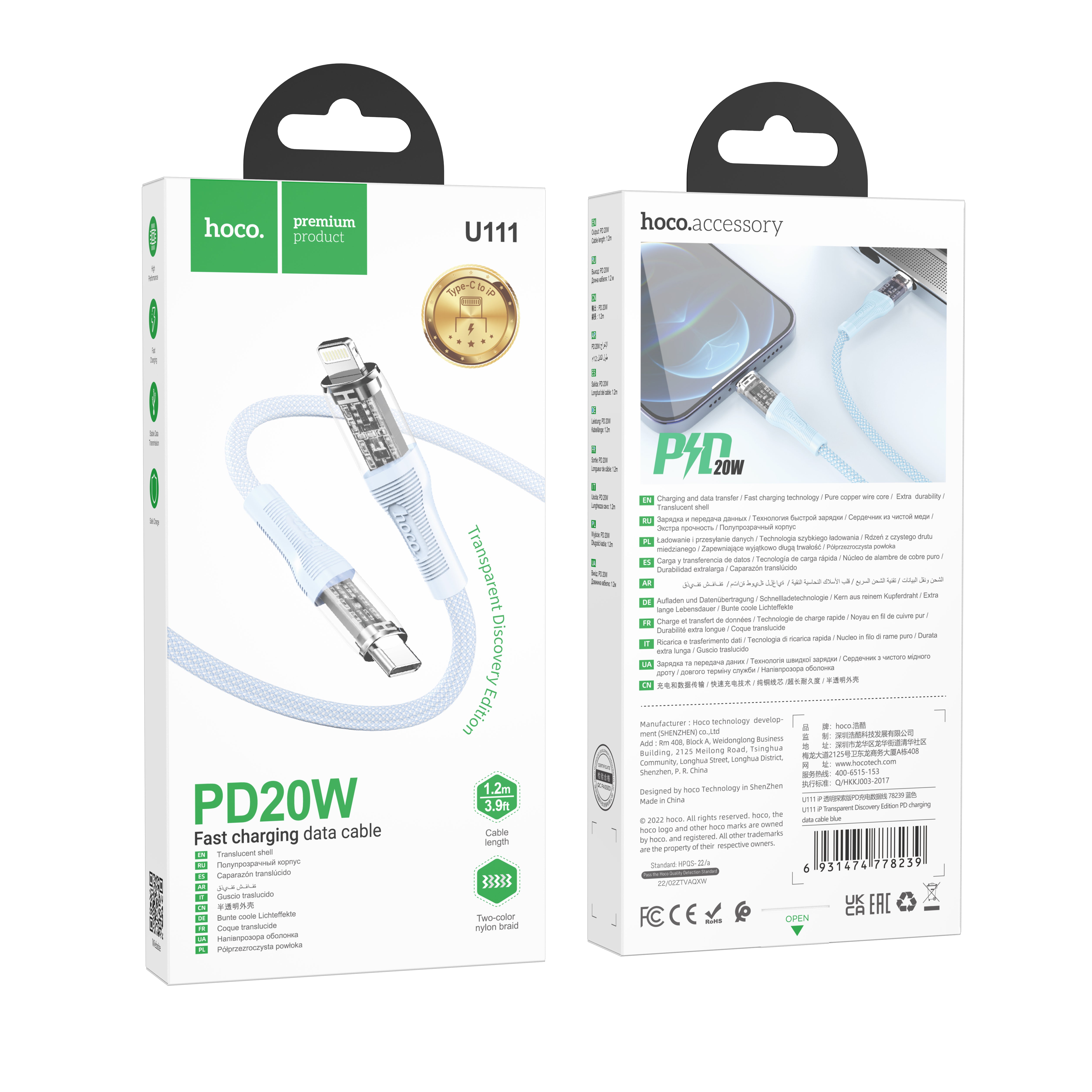 HD_SYNC:U111 Type-C to Type-C Transparent Discovery Edition 60W charging data cable