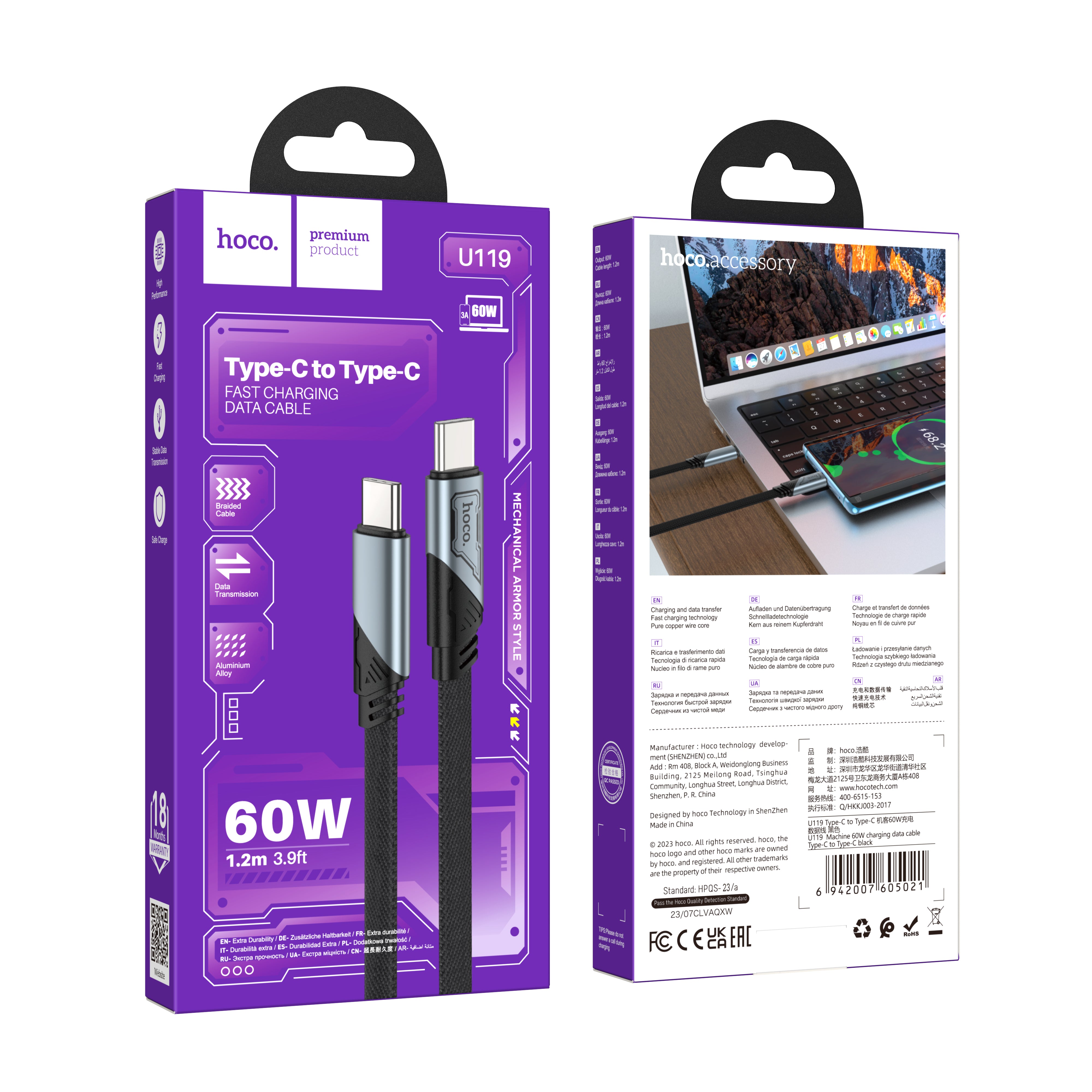 HD_SYNC:U119 Machine 60W charging data cable Type-C to Type-C