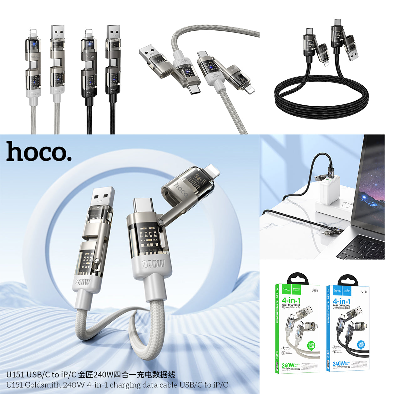 HD_SYNC:U151 Goldsmith 240W 4-in-1 charging data cable USB/C to iP/C