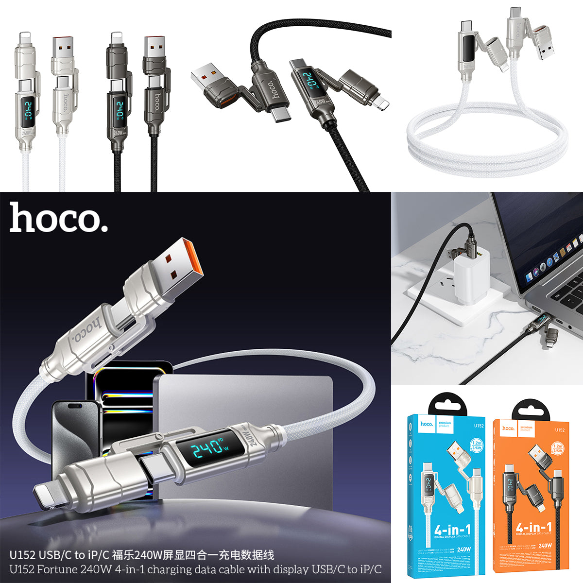 HD_SYNC:U152 Fortune 240W 4-in-1 charging data cable with display USB/C to iP/C
