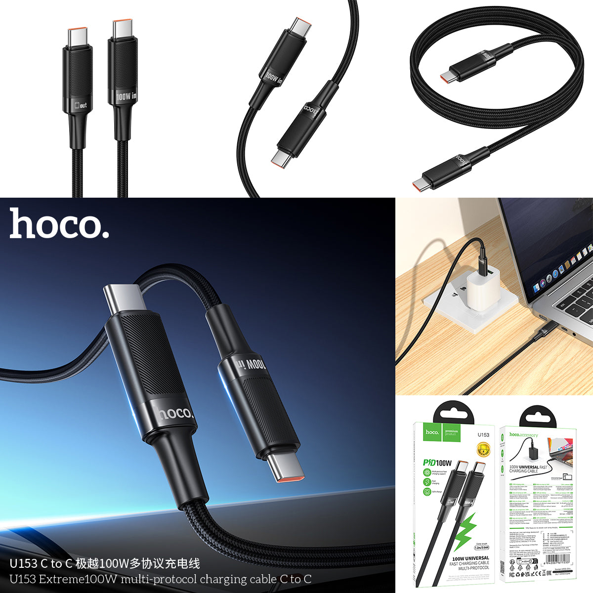 HD_SYNC:U153 Extreme100W multi-protocol charging cable C to C