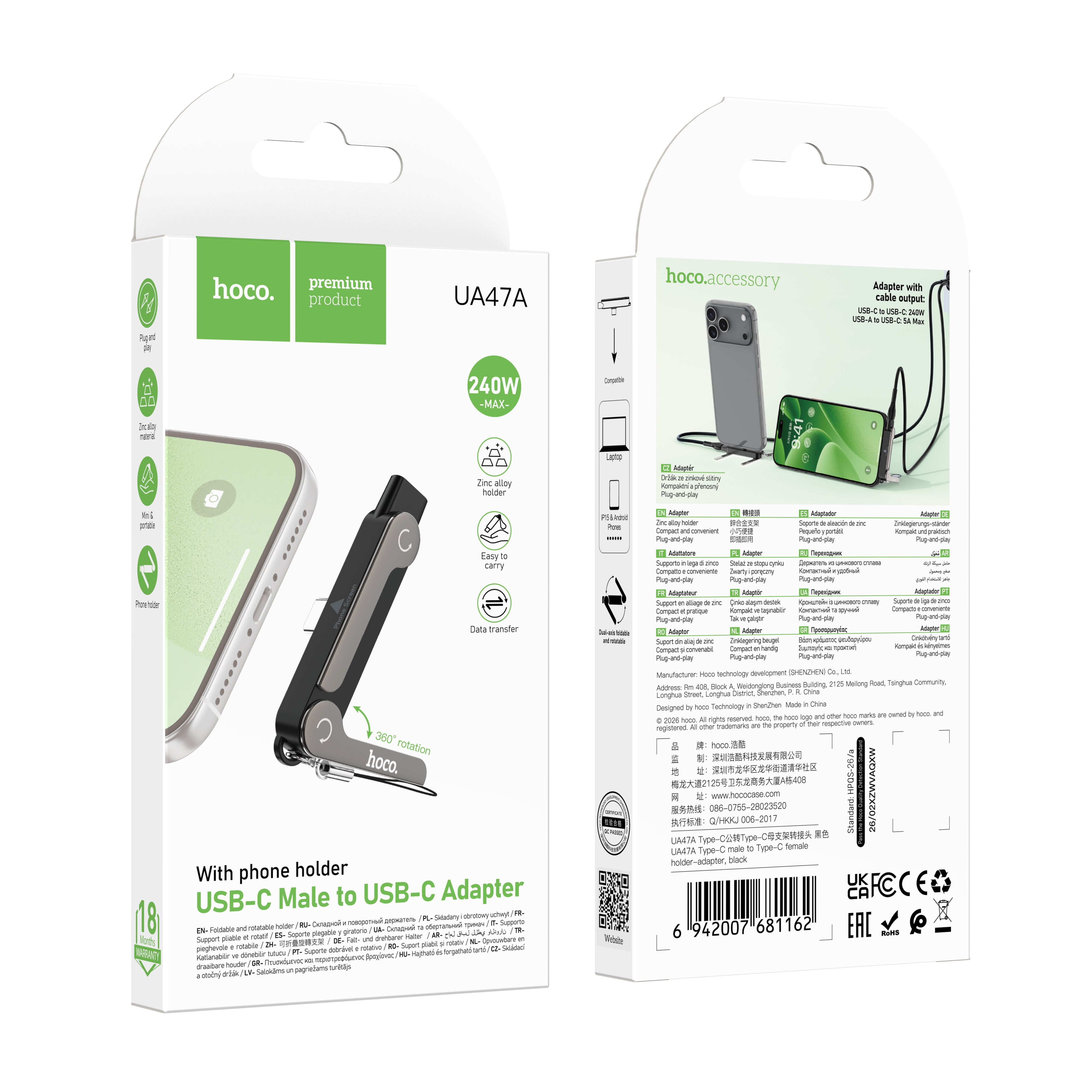 HD_SYNC:UA47A Type-C male to Type-C female holder-adapter