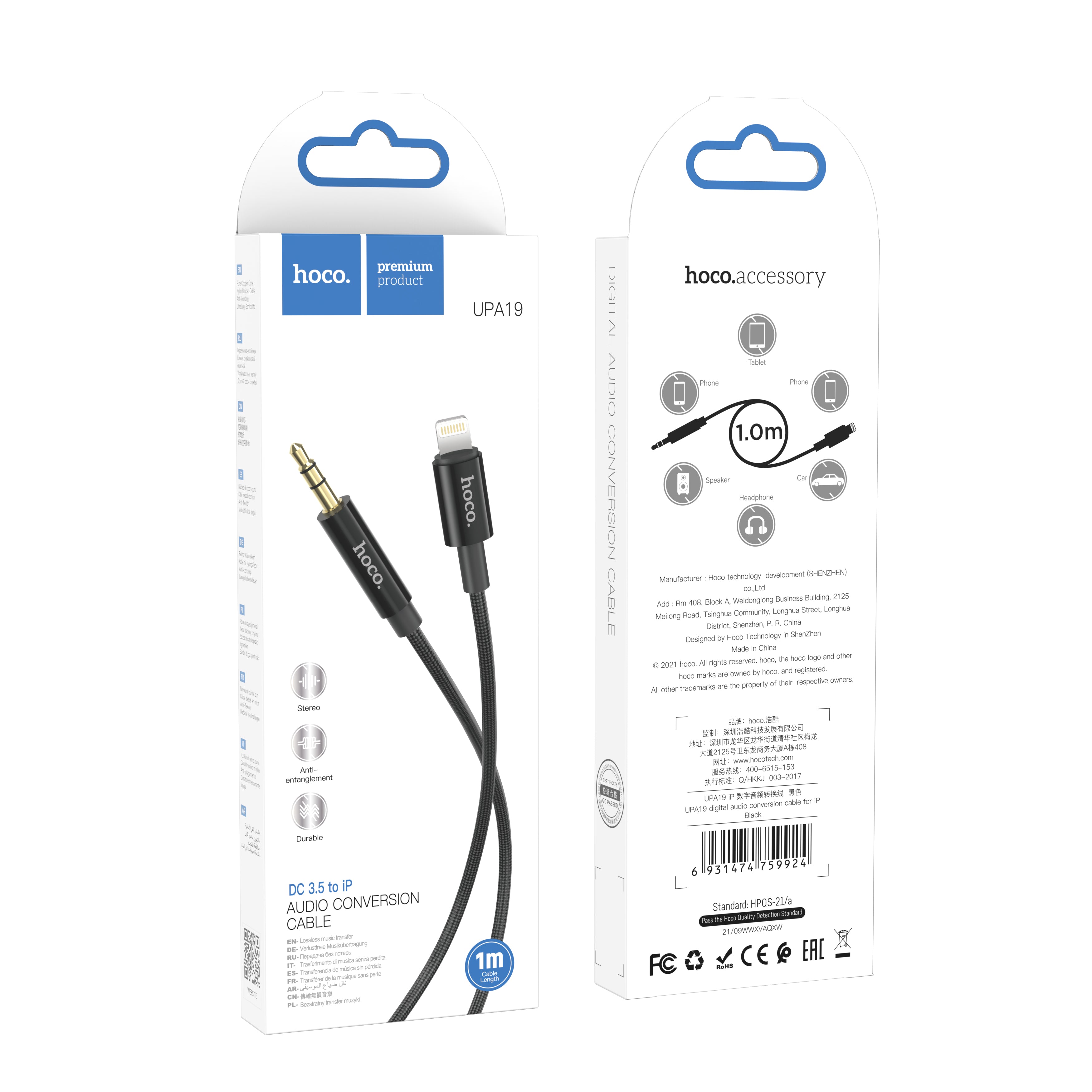 HD_SYNC:UPA19 AUX audio cable(L=1M)