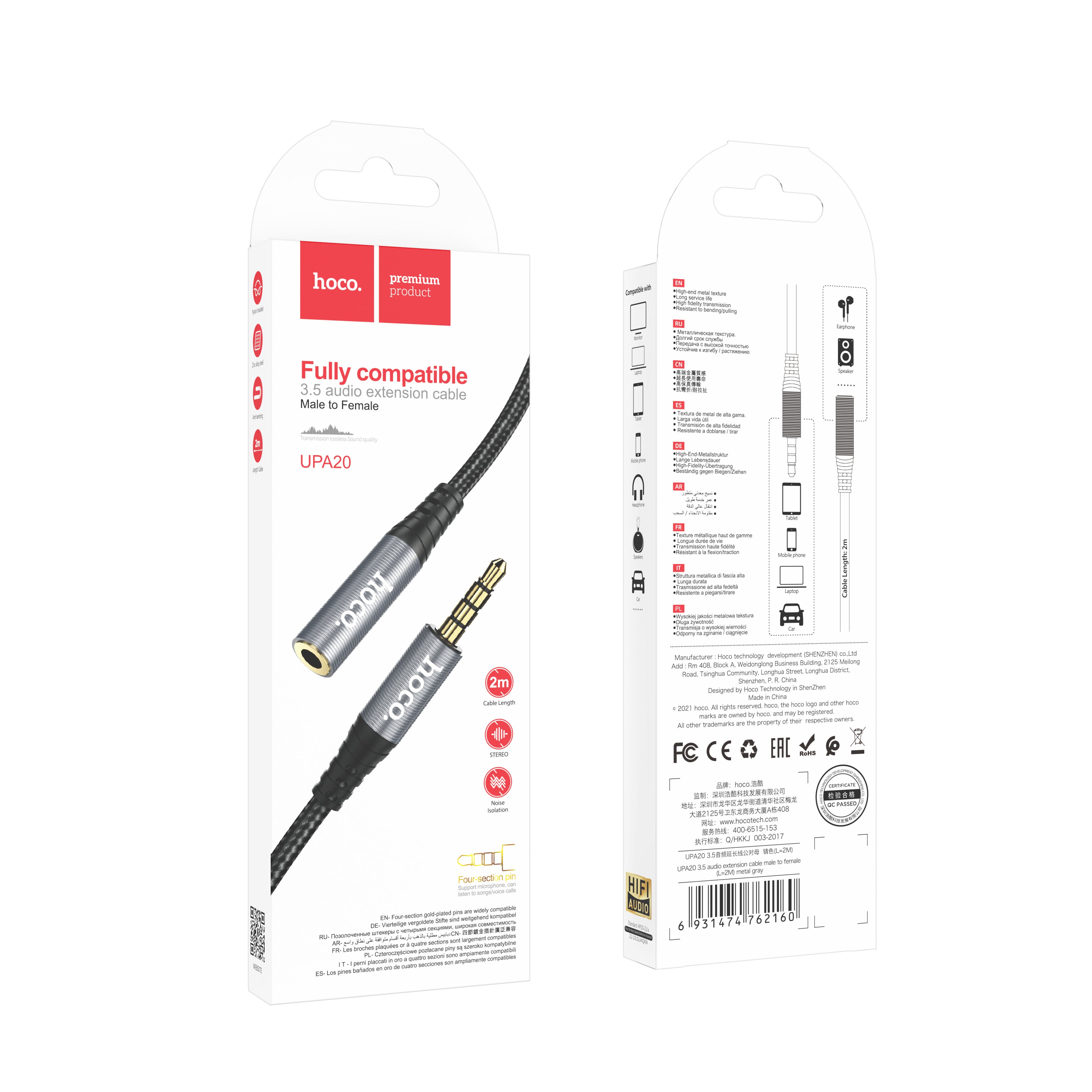 HD_SYNC:UPA20 3.5 audio extension cable male to female(L=2M)