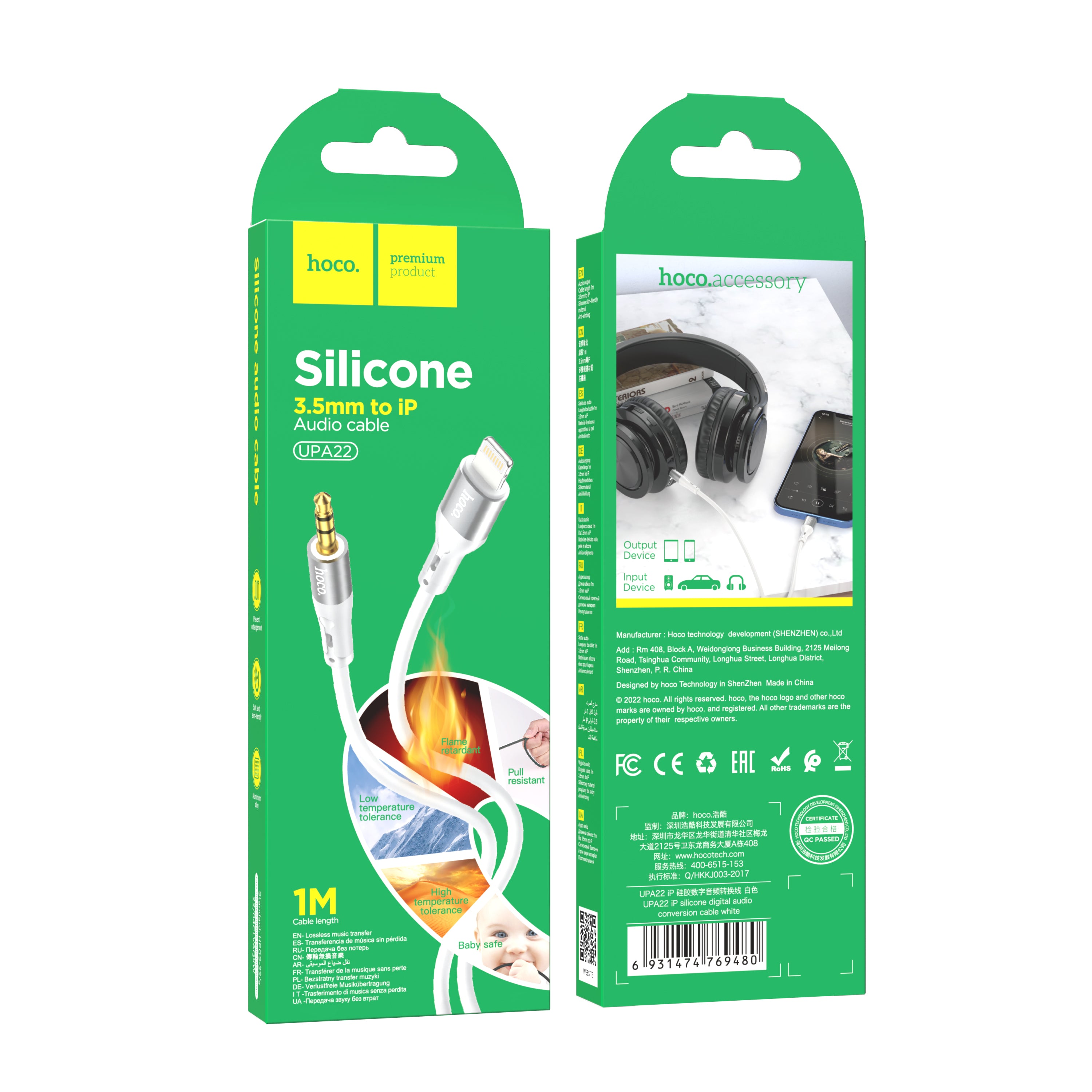 HD_SYNC:UPA22 AUX silicone audio cable