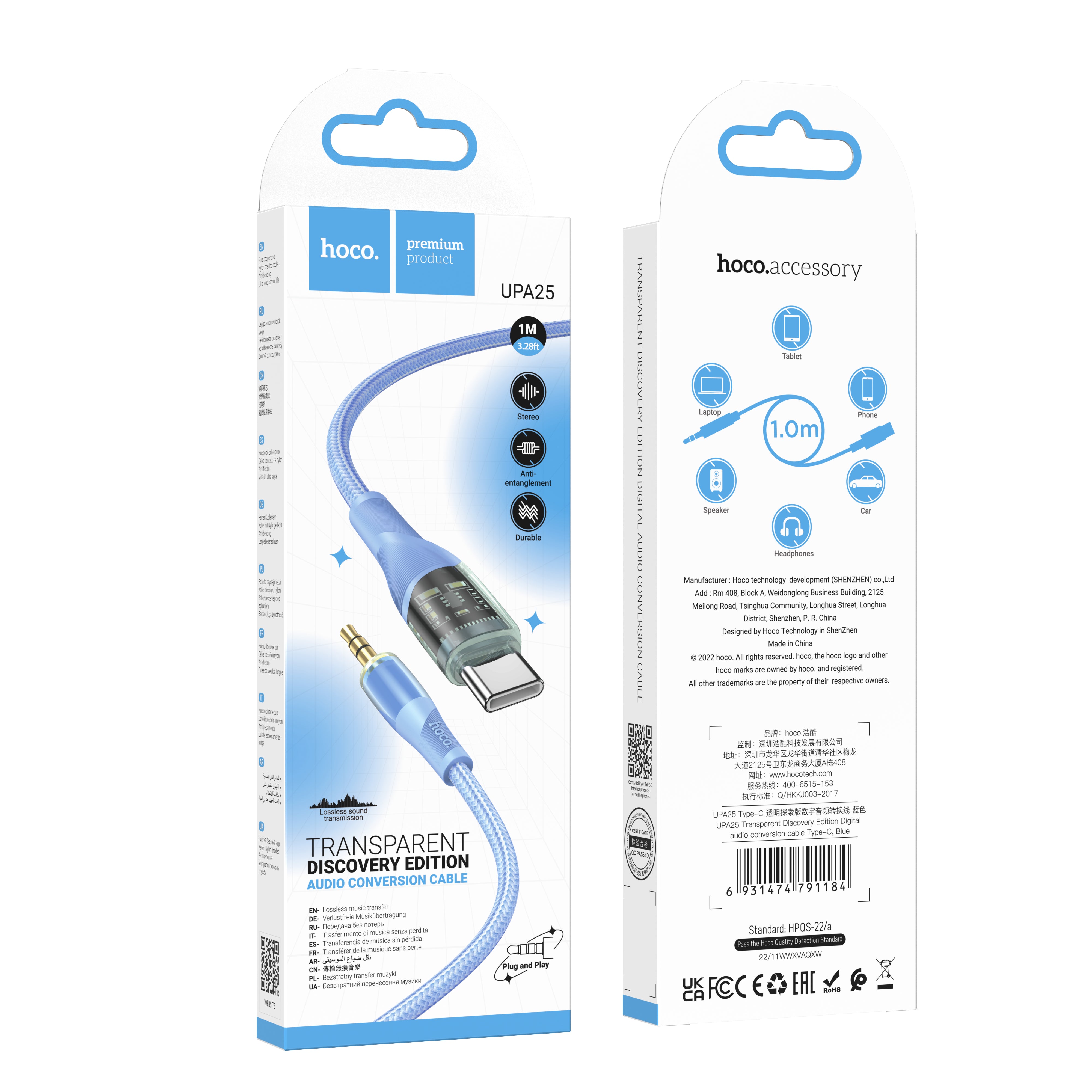 HD_SYNC:UPA25 Transparent Discovery Edition Digital audio conversion cable Type-C